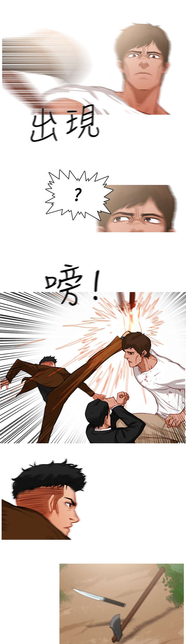 第31章：BOSS终于登场6