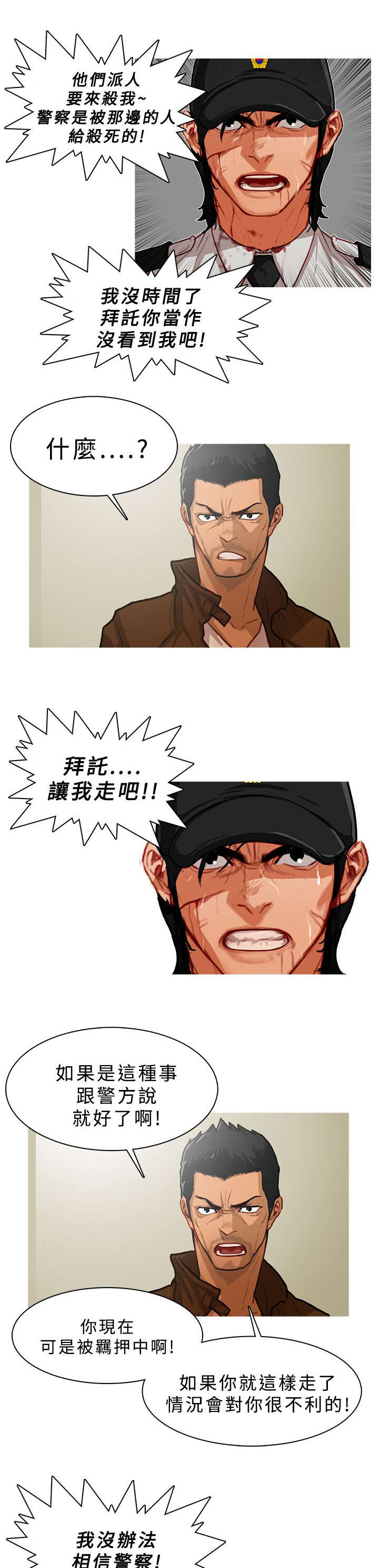 第24章：职责所在3