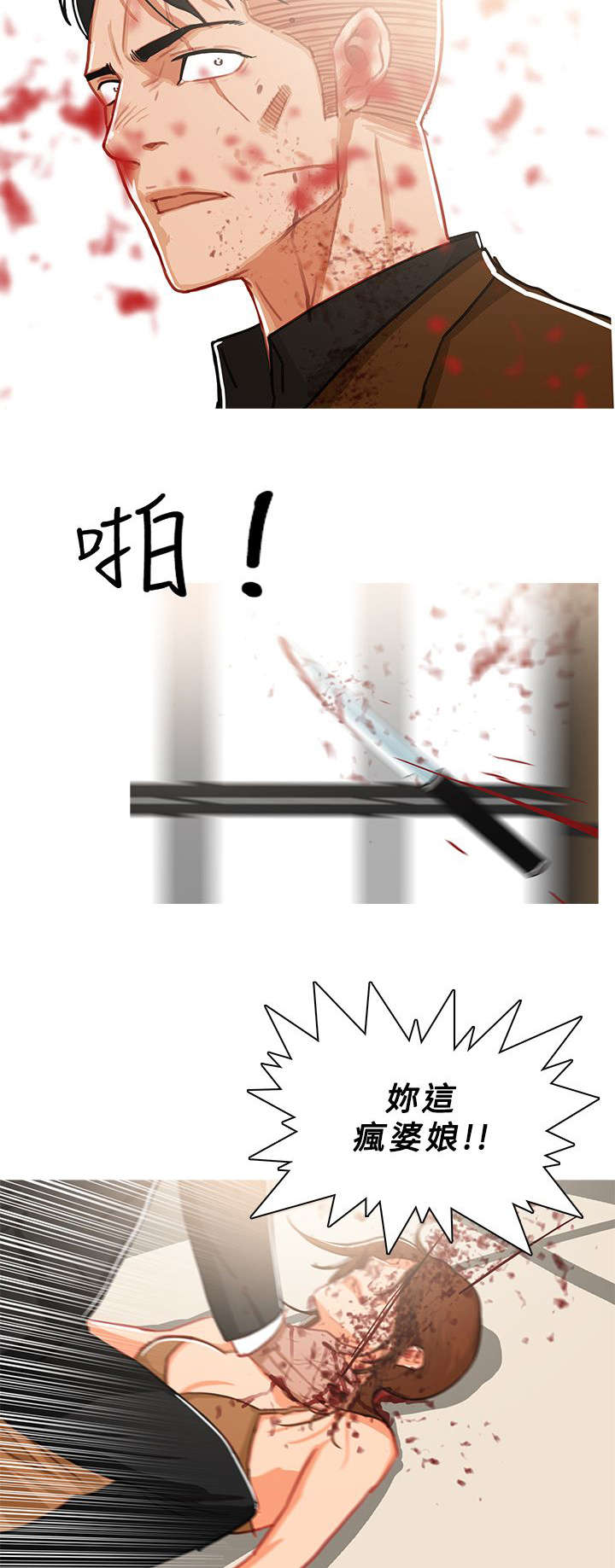第73章：噩耗3