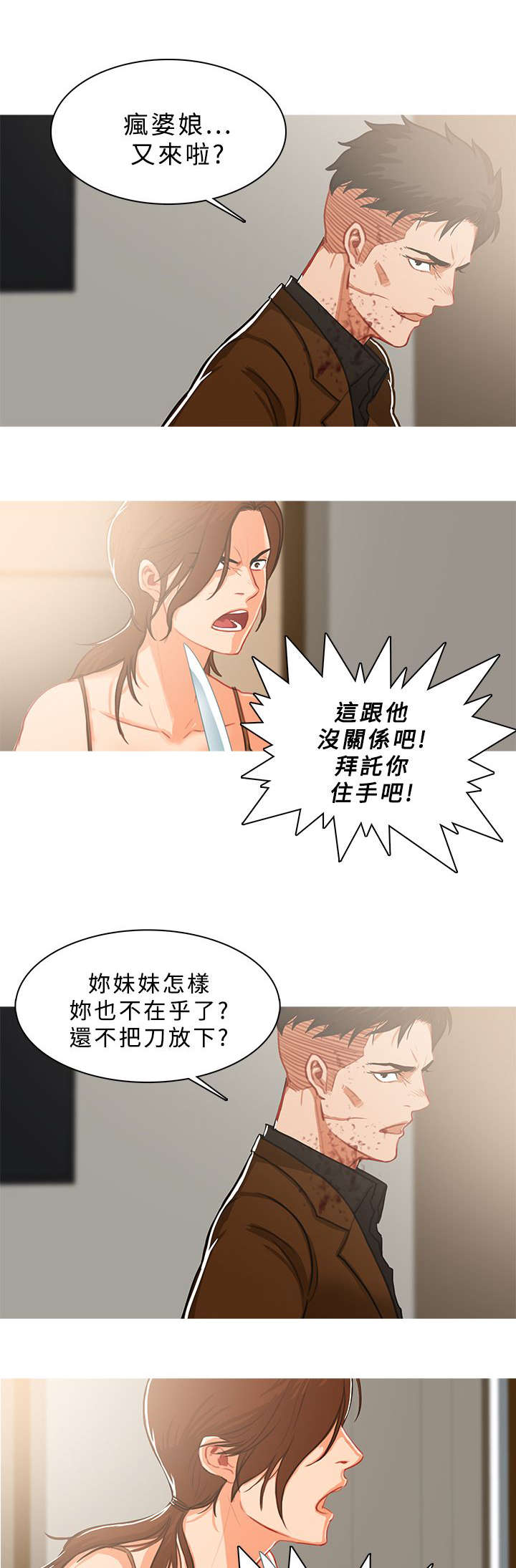 第72章：求情2