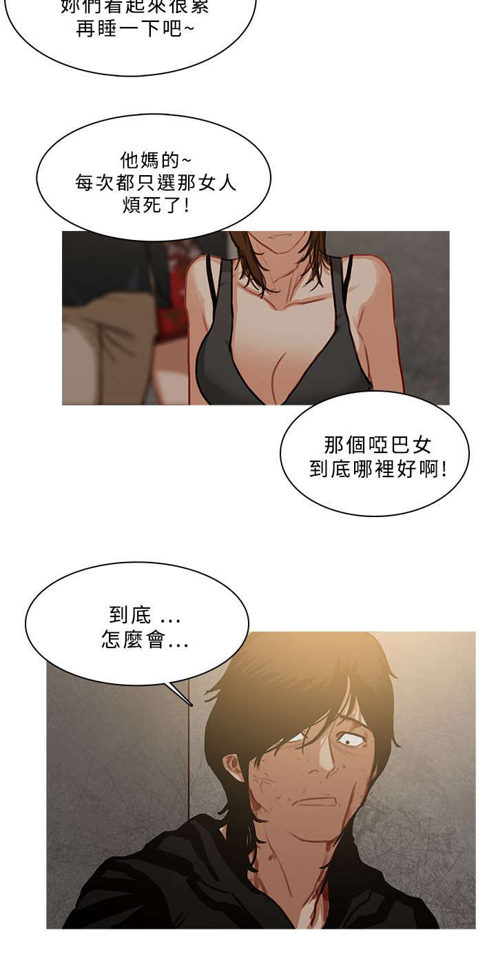 第92章：精神失常5