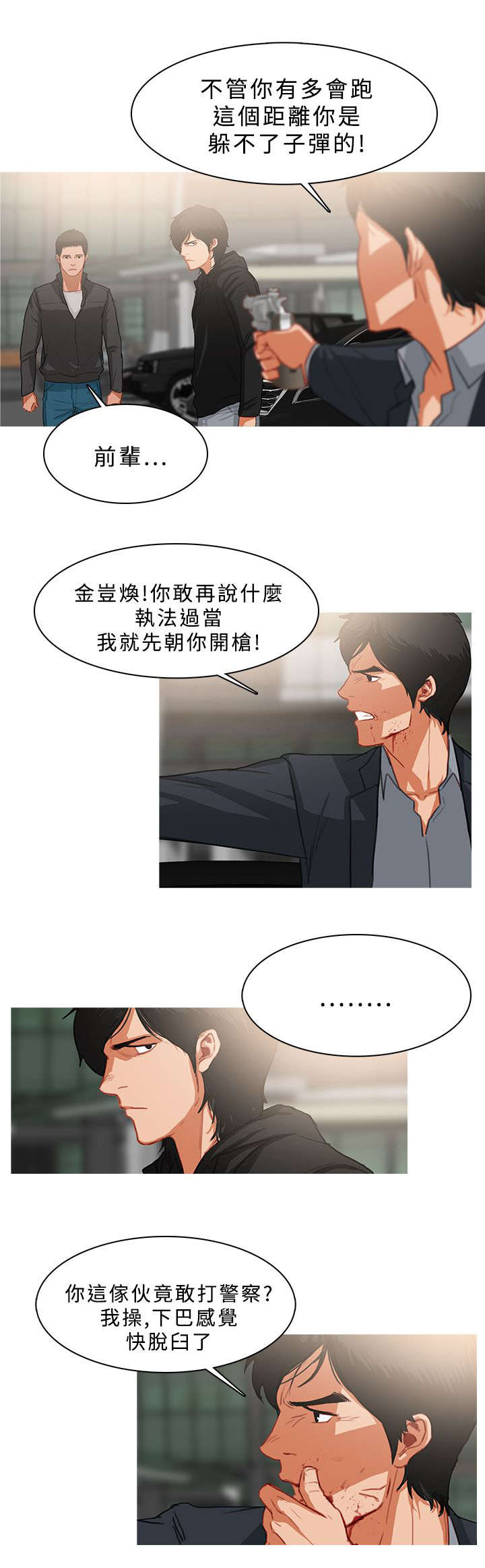 第61章：你就不能放过我吗7
