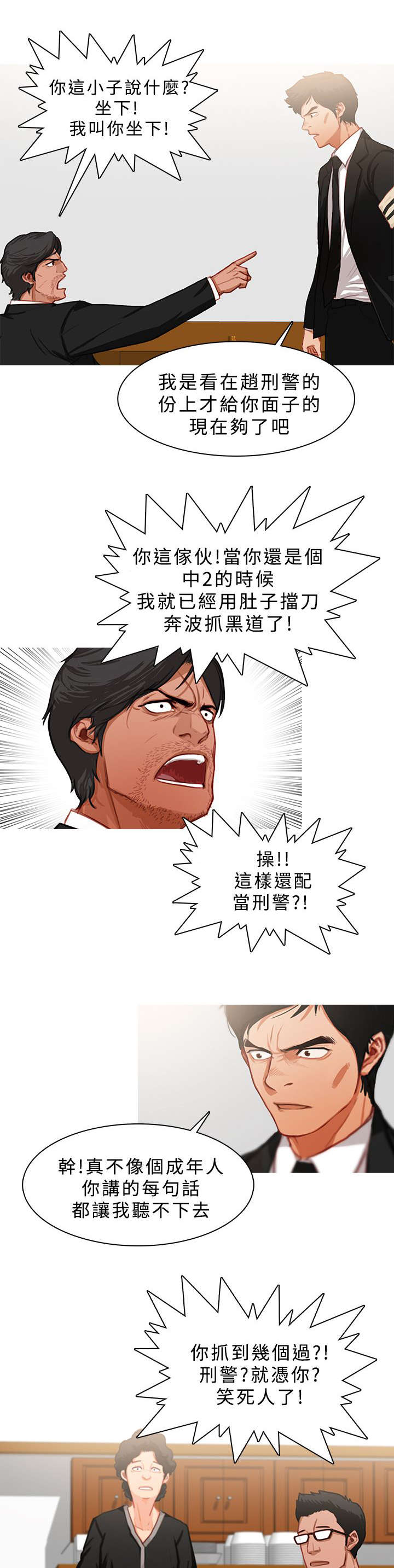 第39章：探望秀珍2