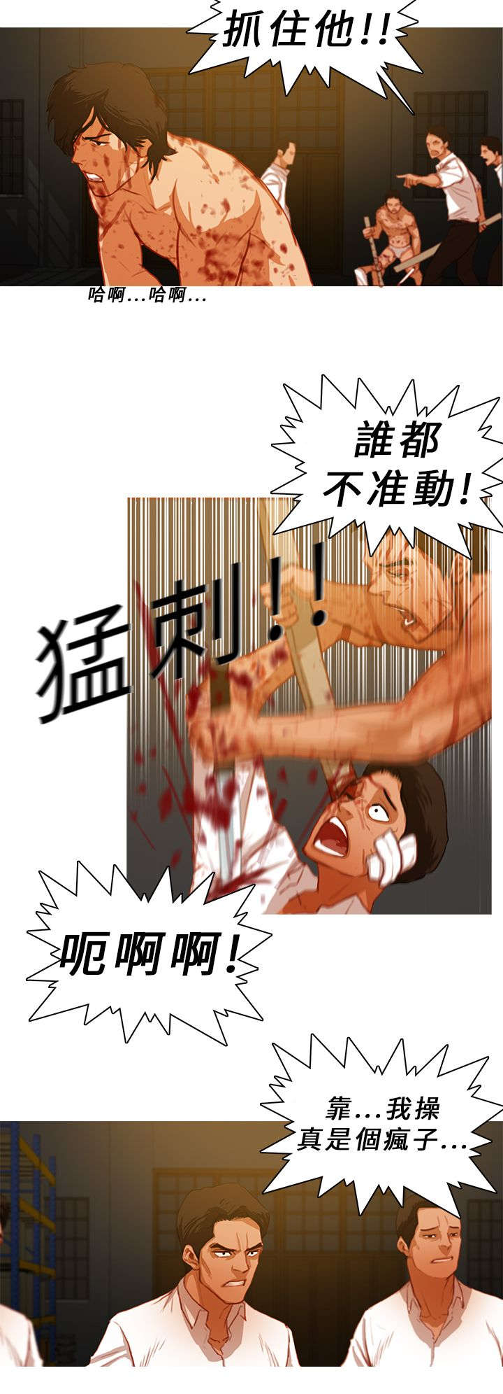 第18章：光脚不怕穿鞋的5