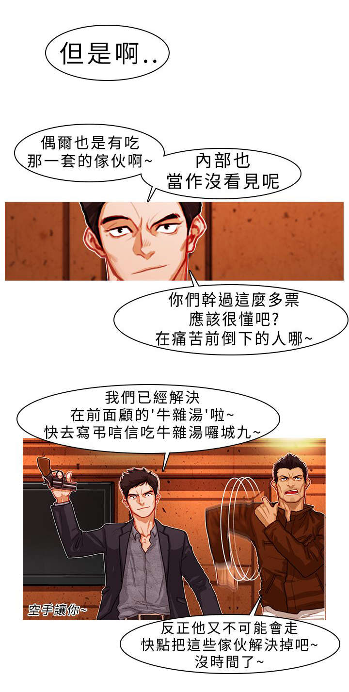 第4章：一触即发5