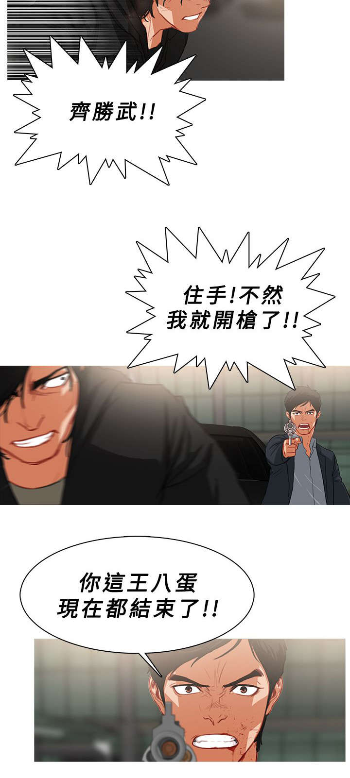 第61章：你就不能放过我吗6