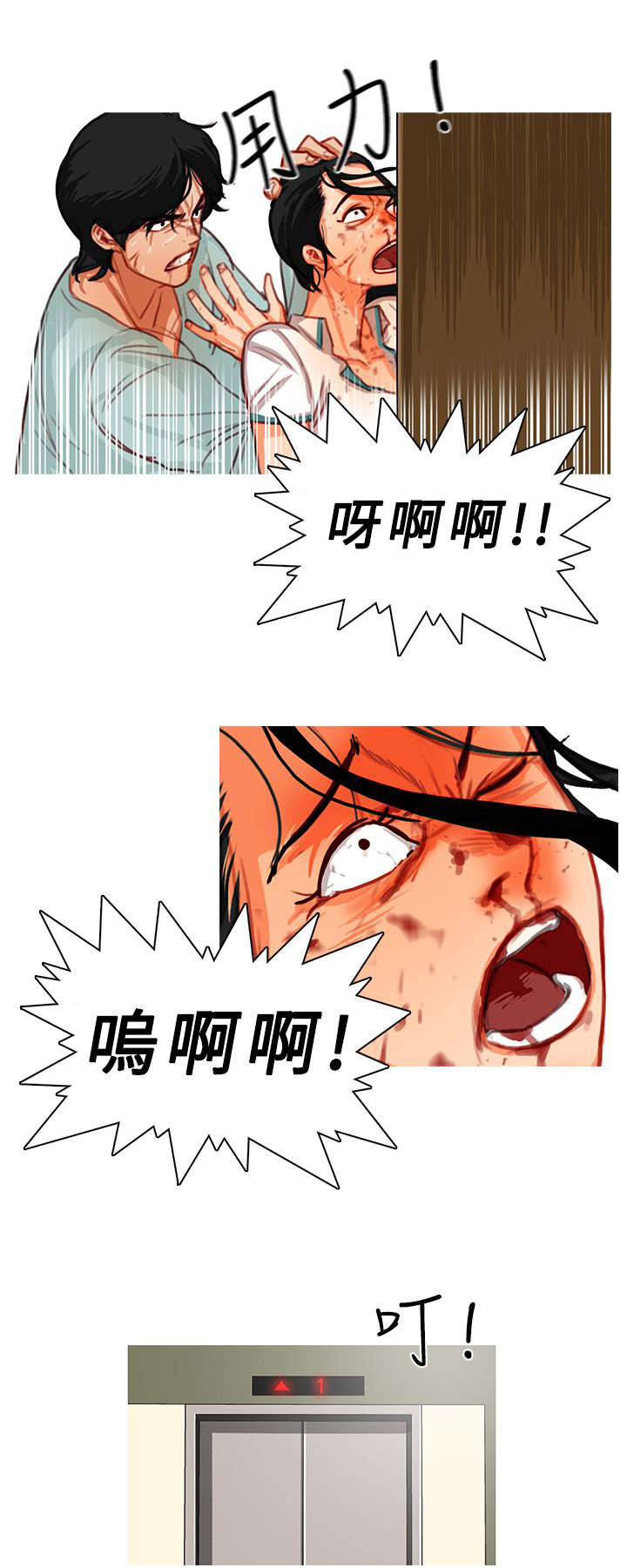 第23章：转角遇到爱1