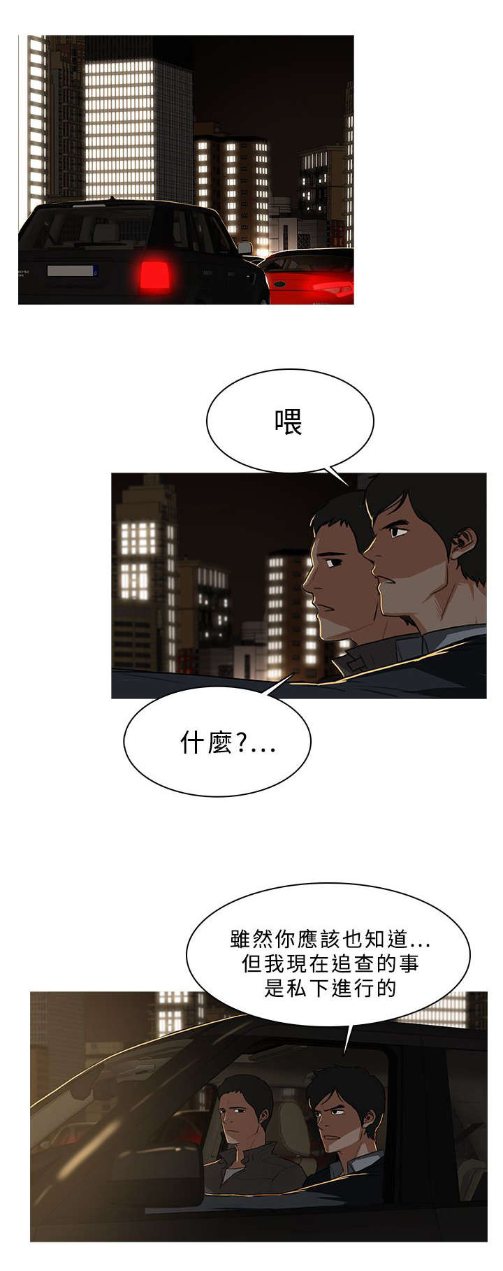 第55章：陪你赴汤蹈火4
