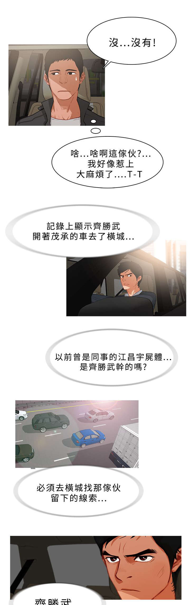 第42章：追踪10