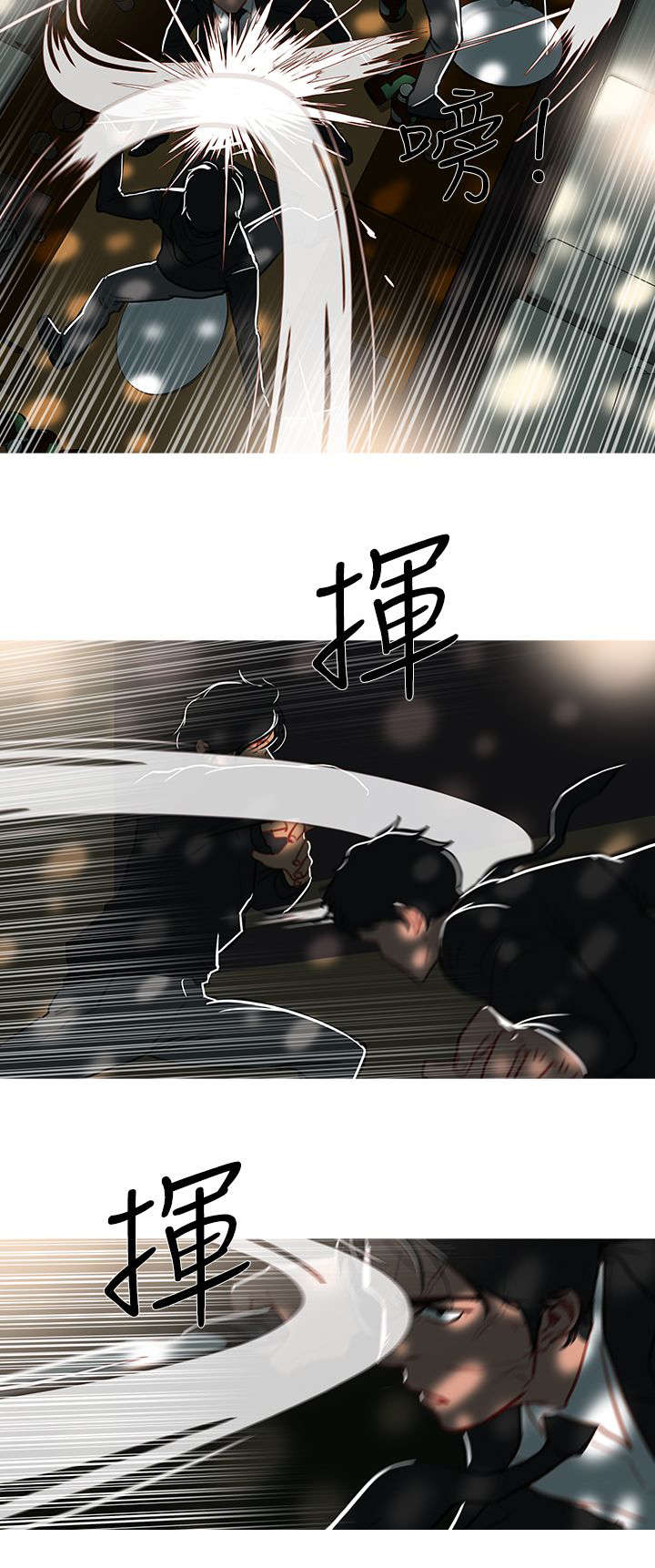 第76章：全灭3
