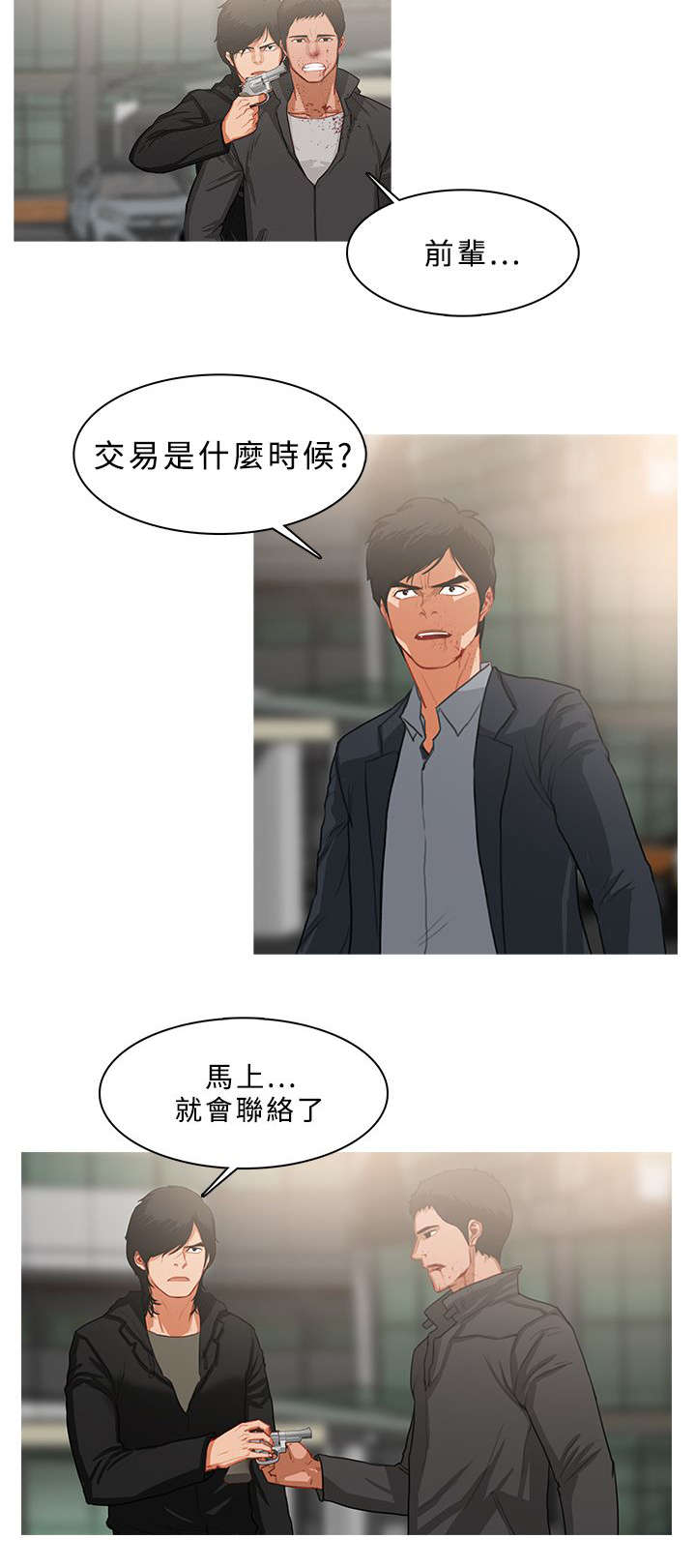 第63章：寻求帮助2