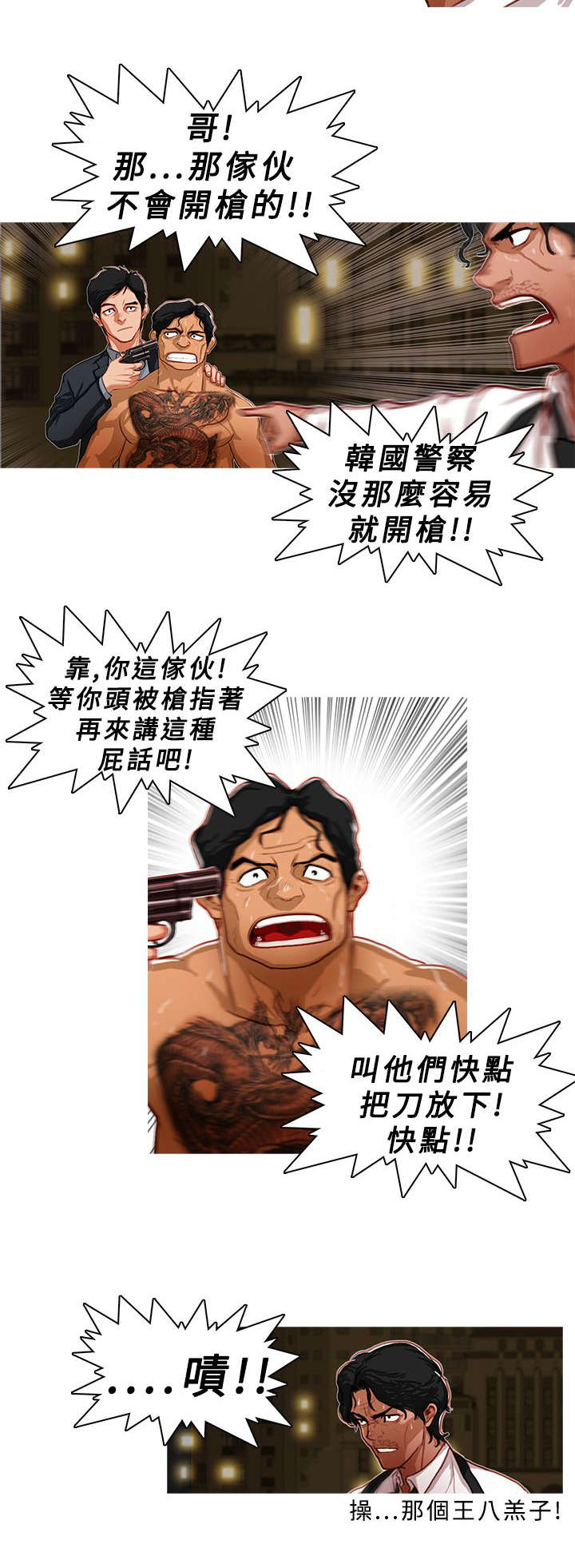 第7章：暂时结束了8