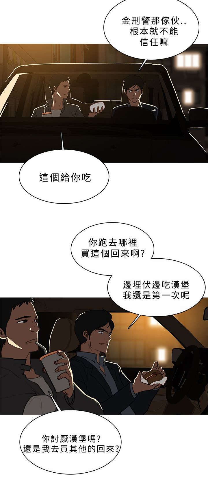 第79章：安排妥当2
