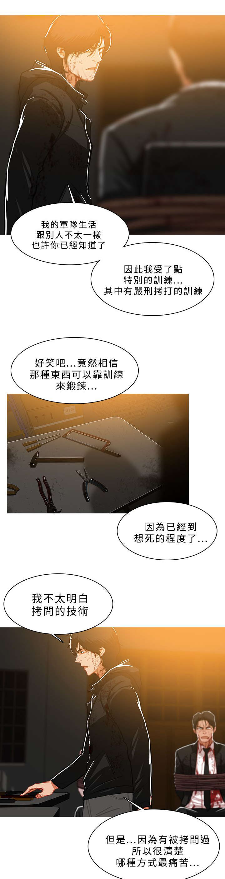 第77章：拷问4