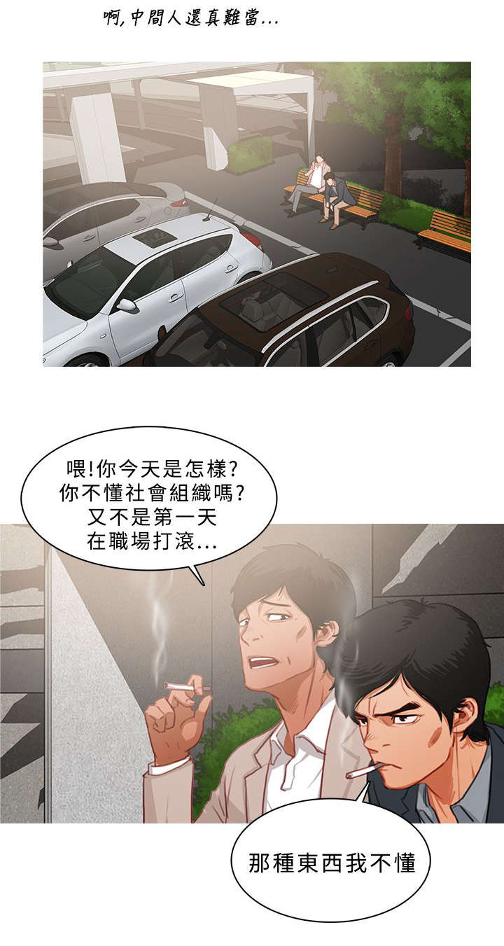 第41章：事情并不简单9