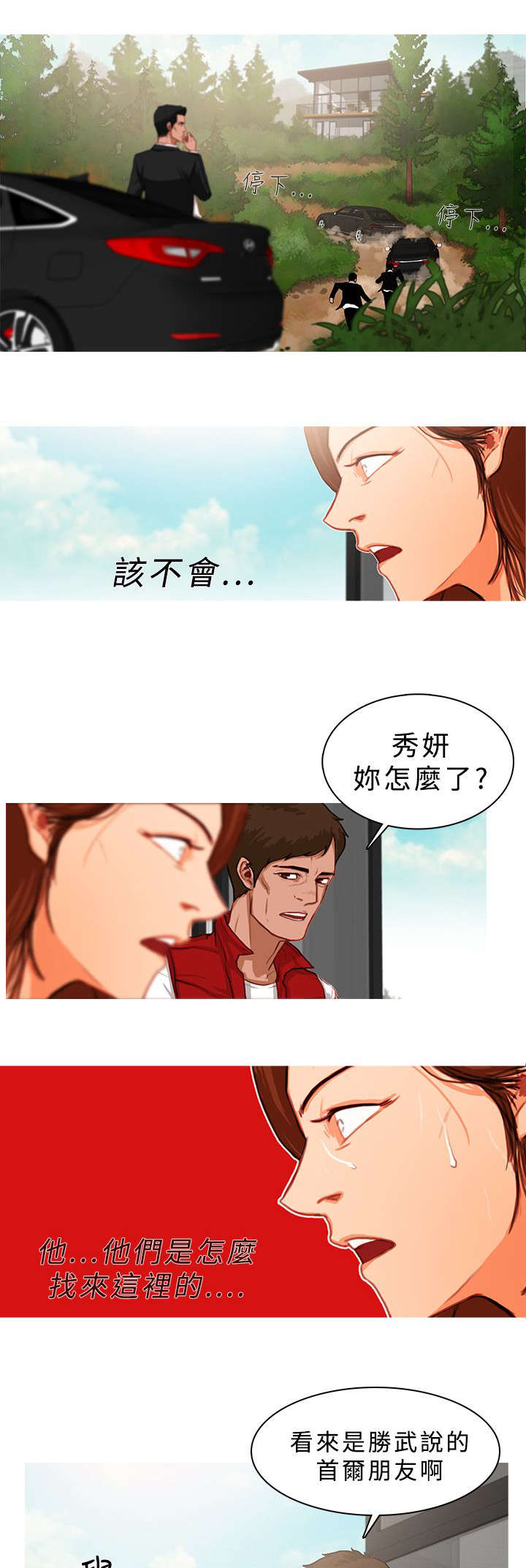 第29章：一夫当关2