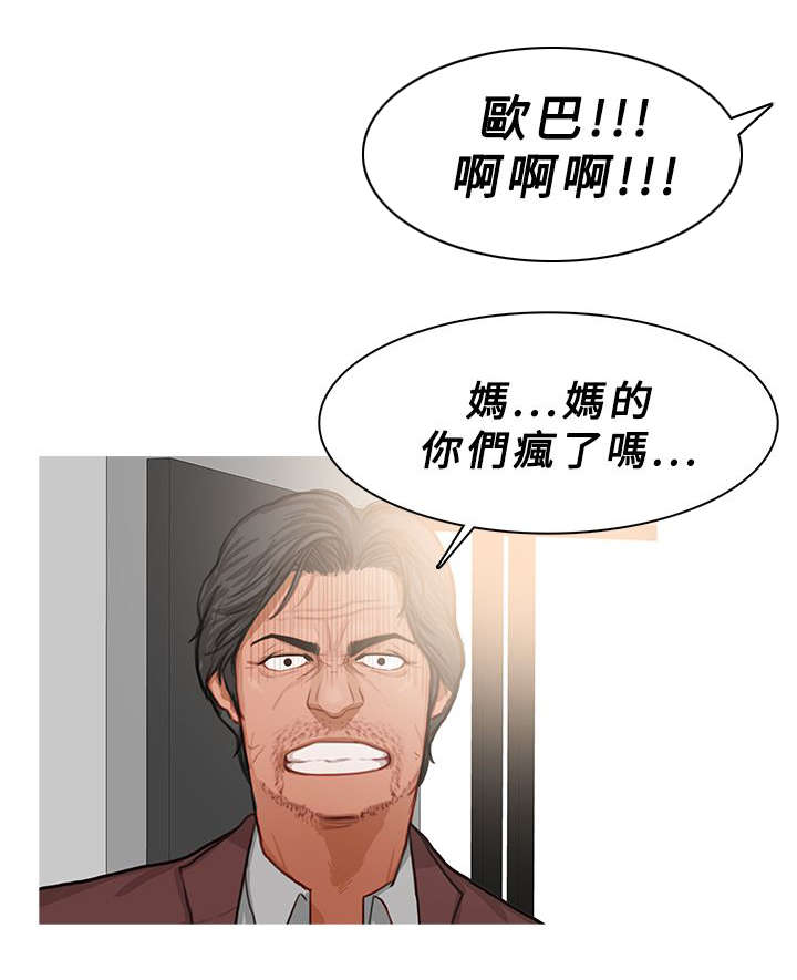 第43章：侦探事务所2