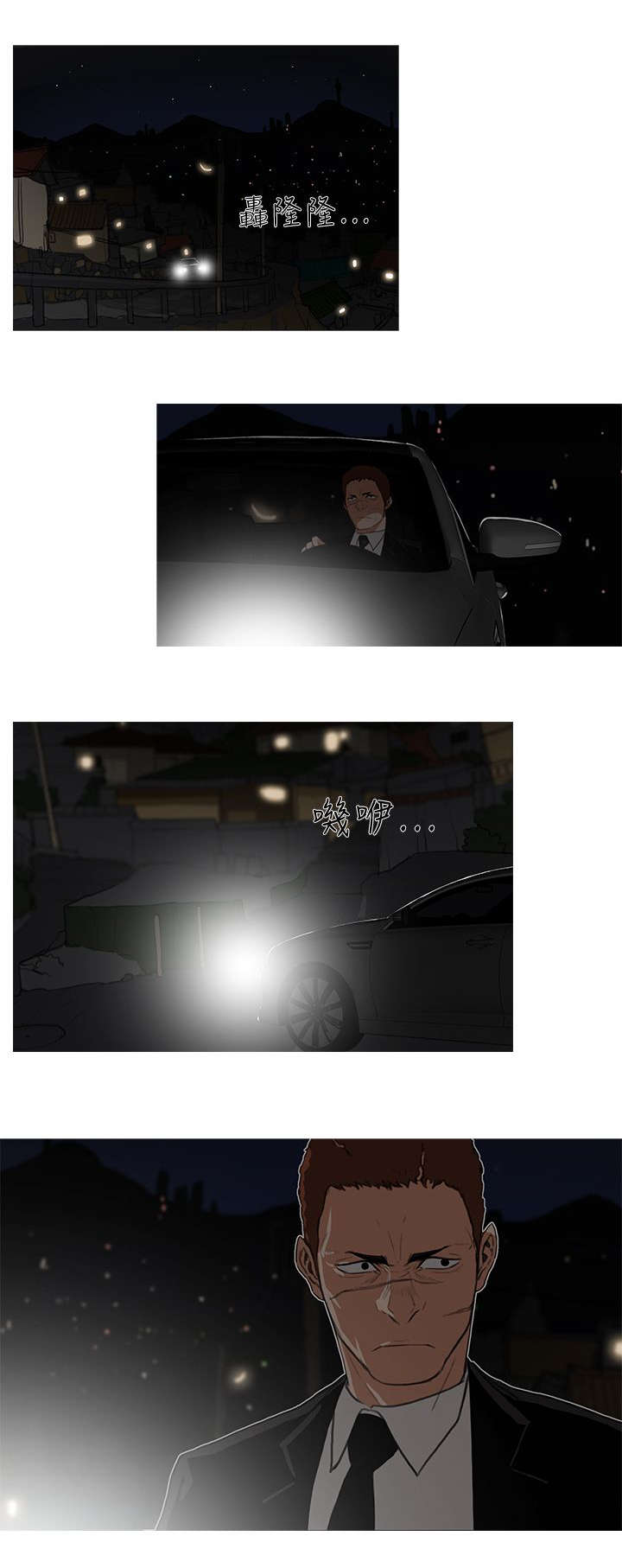 第45章：接头8
