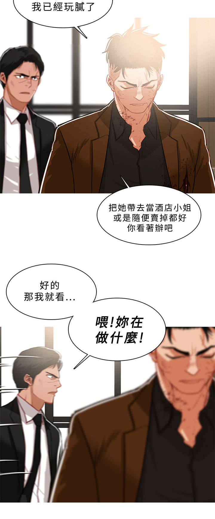 第73章：噩耗1
