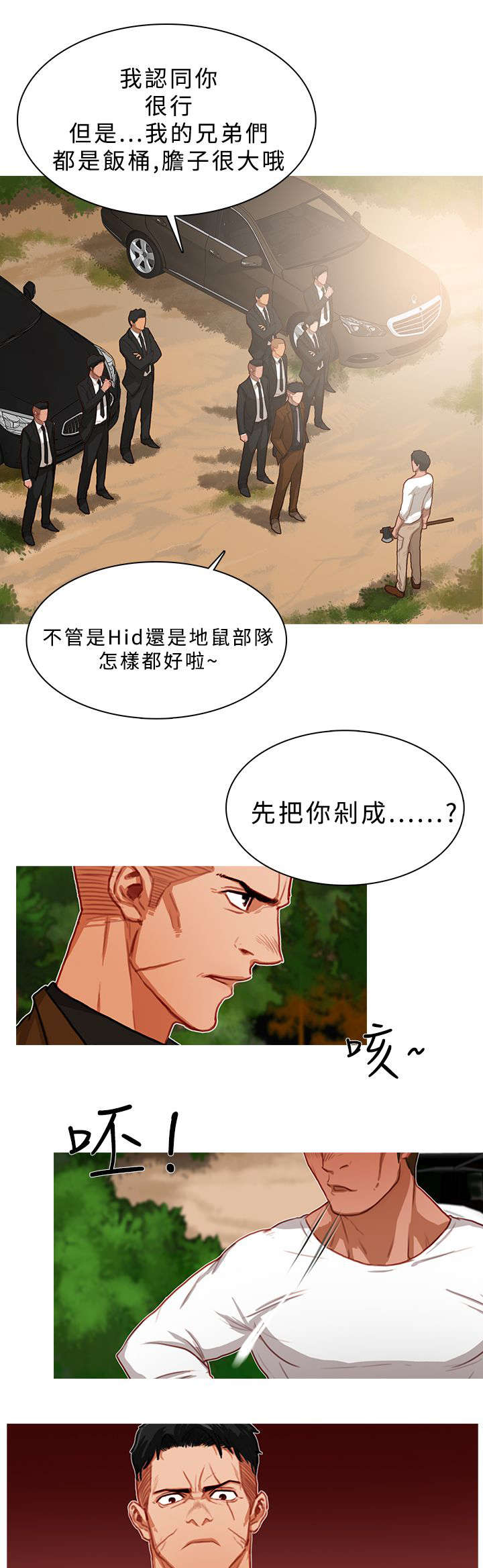 第30章：精英怪出场1