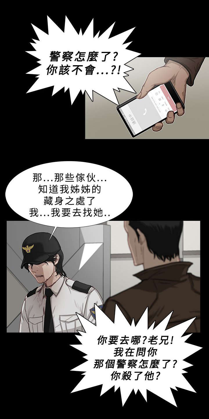 第47章：追查9