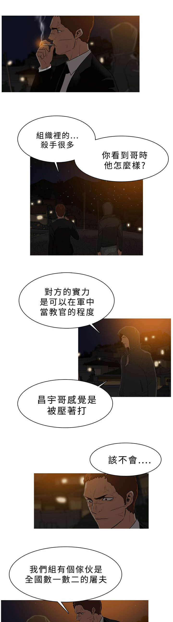第46章：合作4