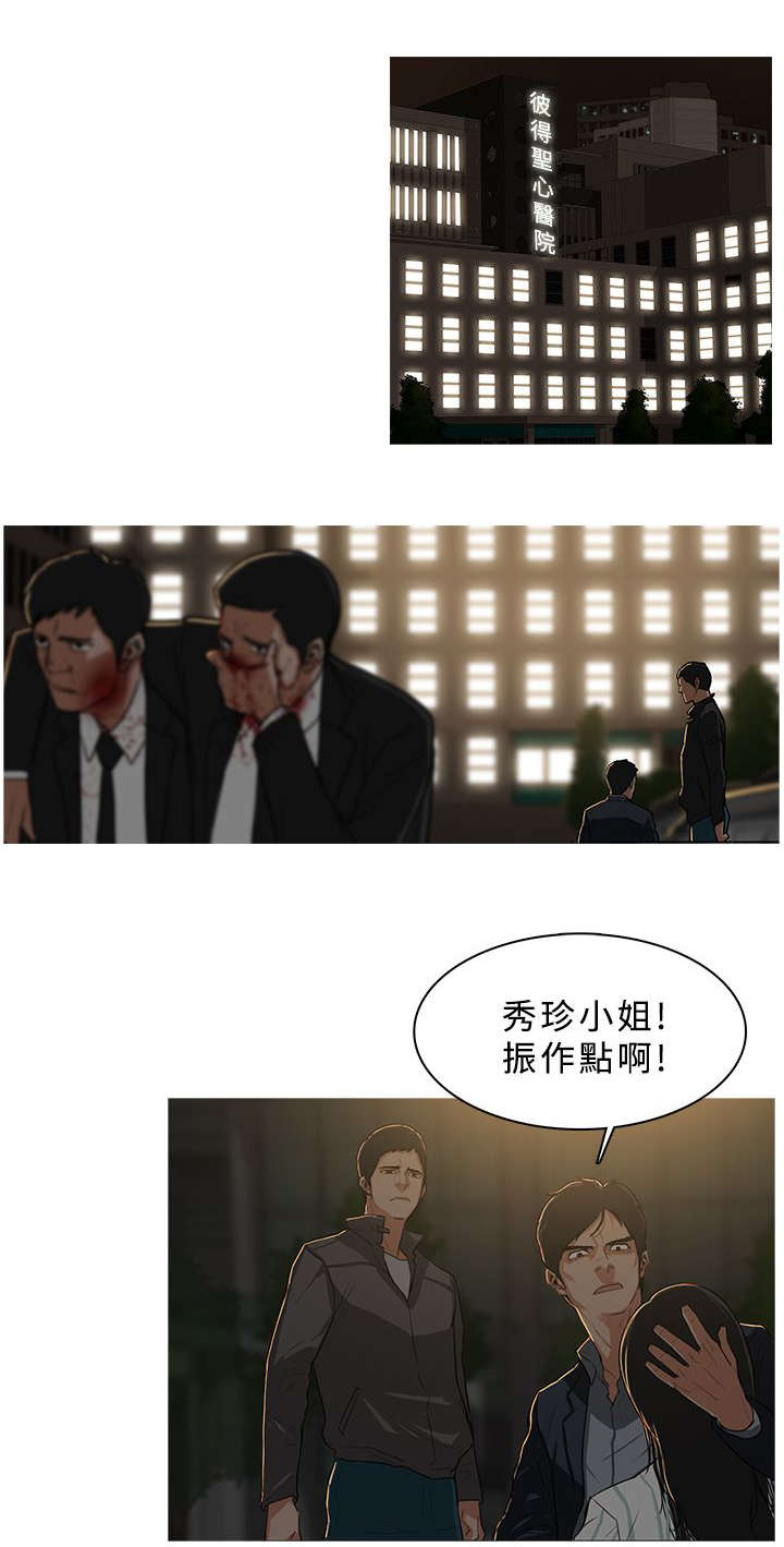 第53章：寻找帮助2