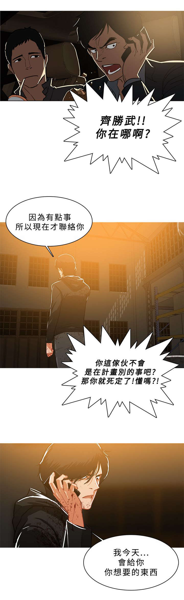 第79章：安排妥当5