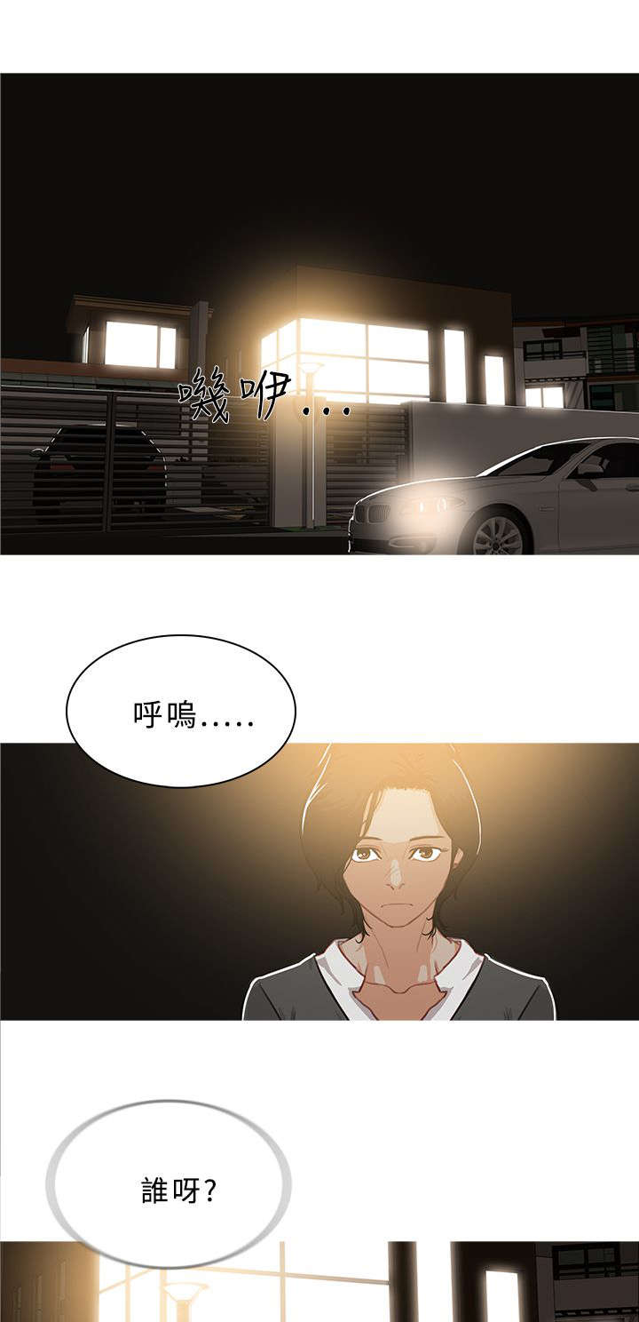 第82章：抓捕开始6