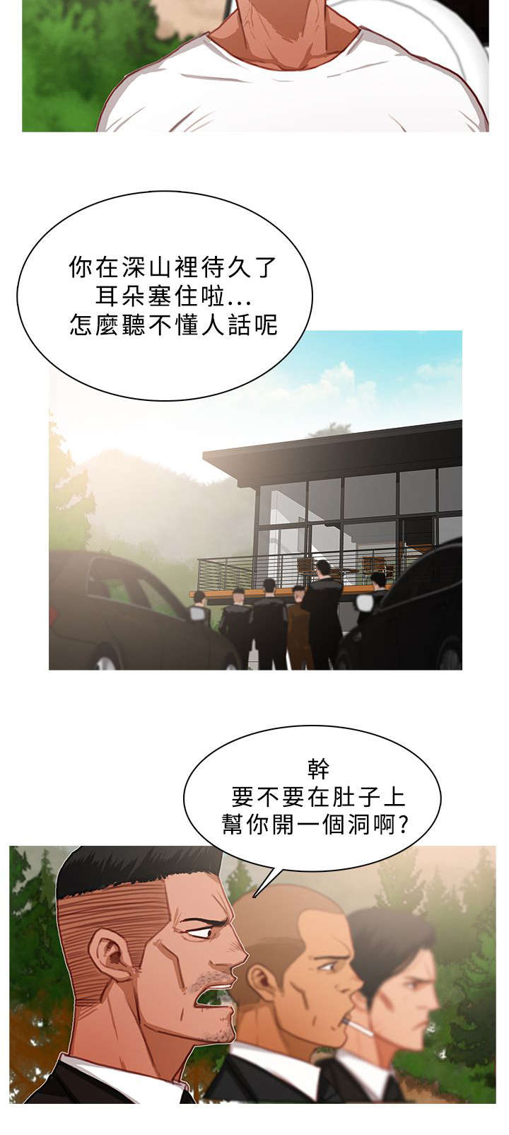 第29章：一夫当关9