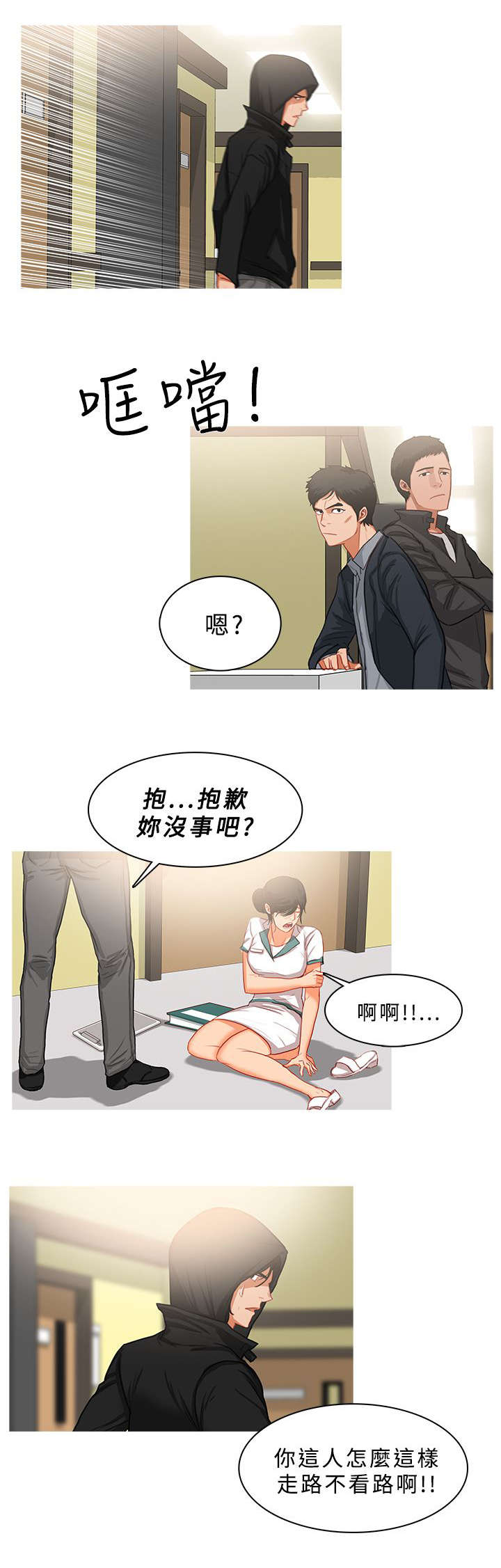 第60章：屋漏偏逢连夜雨5