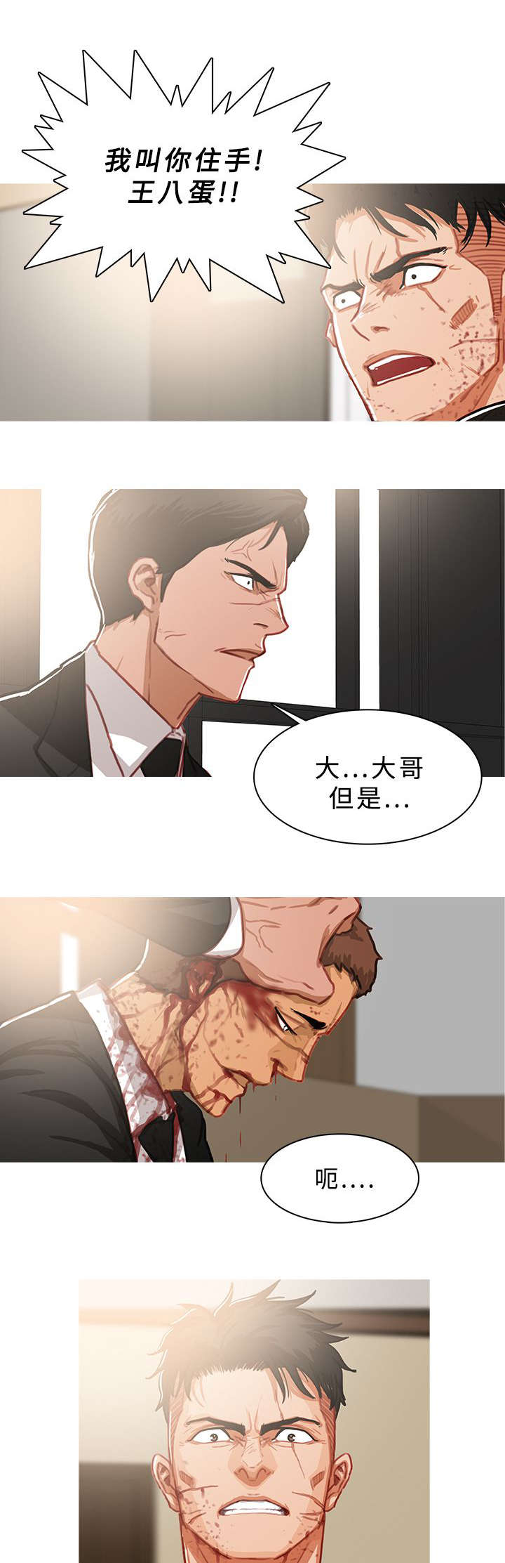 第71章：横插一脚8
