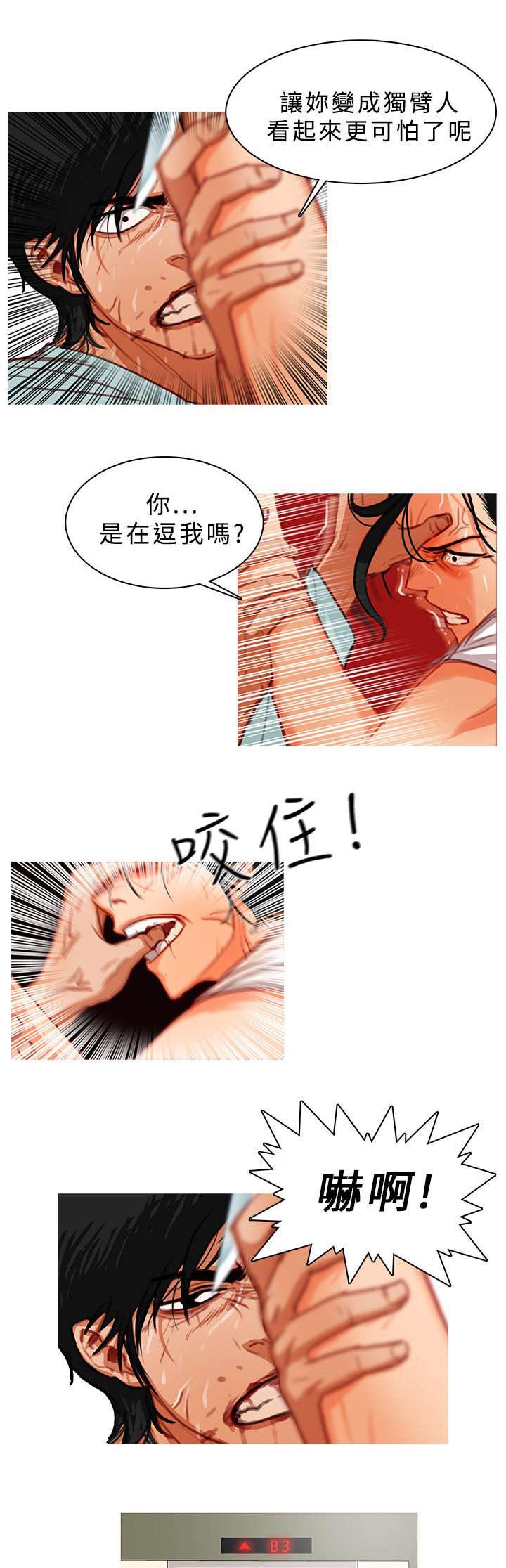 第22章：病房争斗（下）8