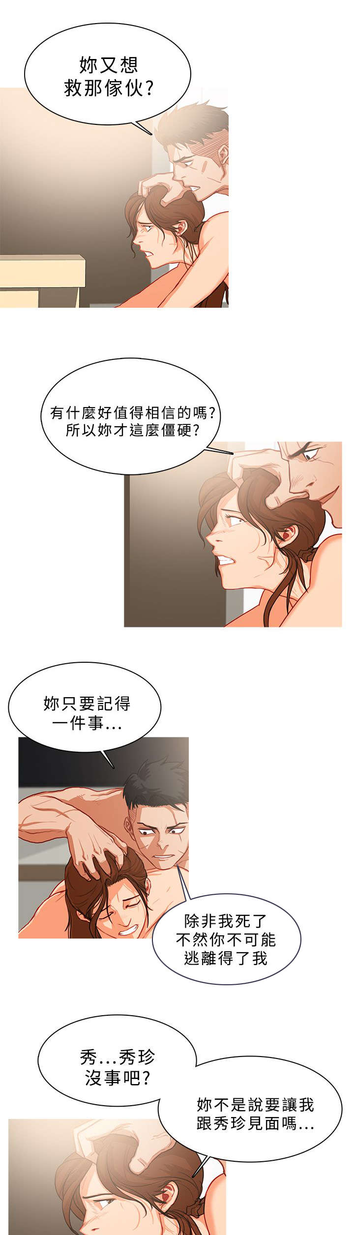第56章：请罪2