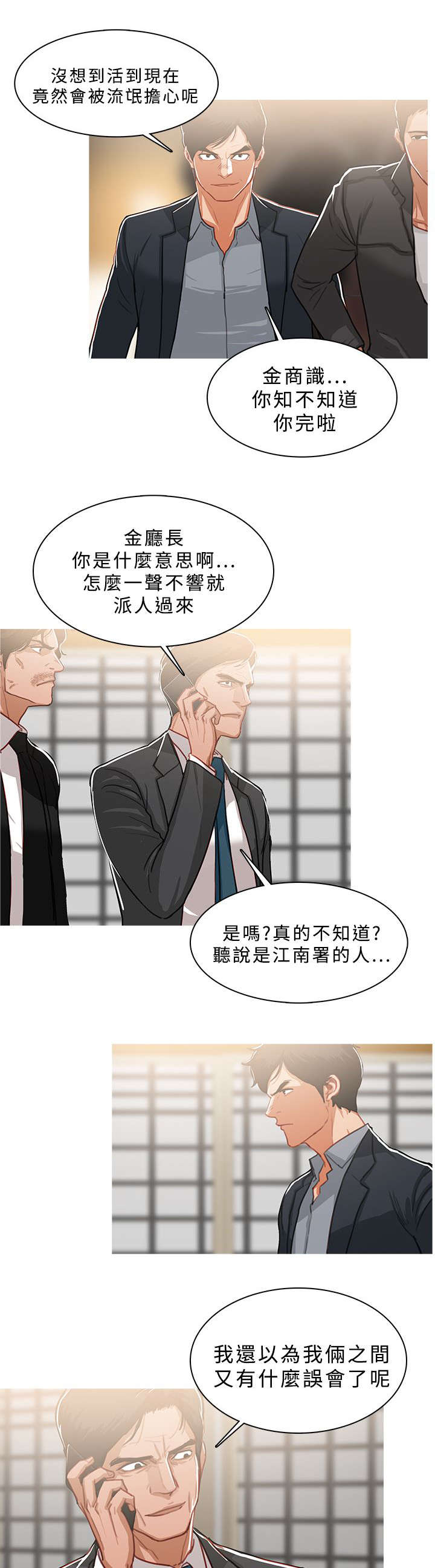 第85章：嚣张的本钱3
