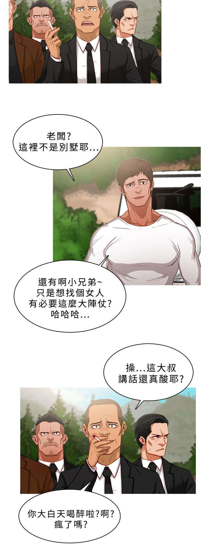 第29章：一夫当关7