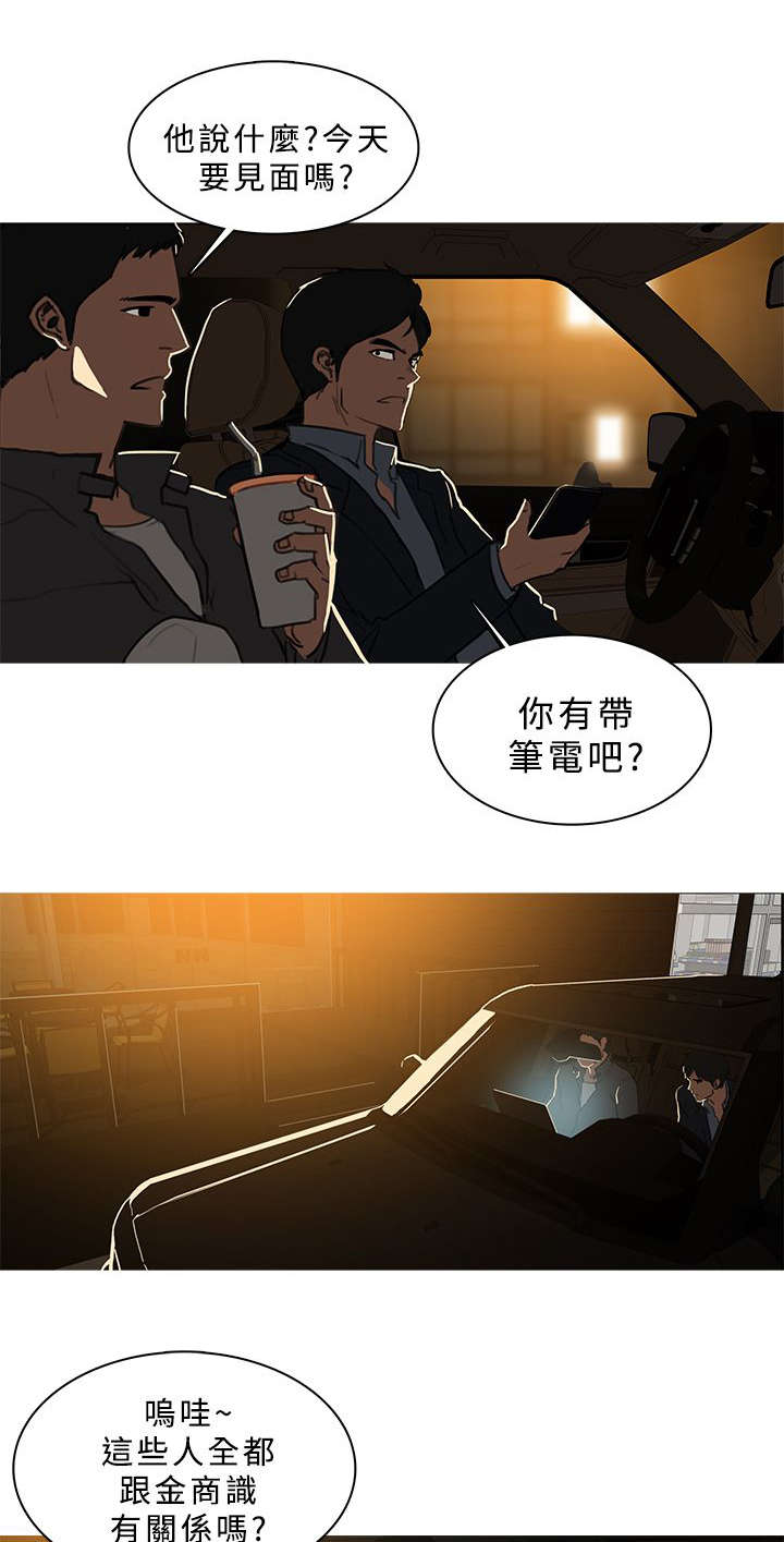 第80章：准备收网0