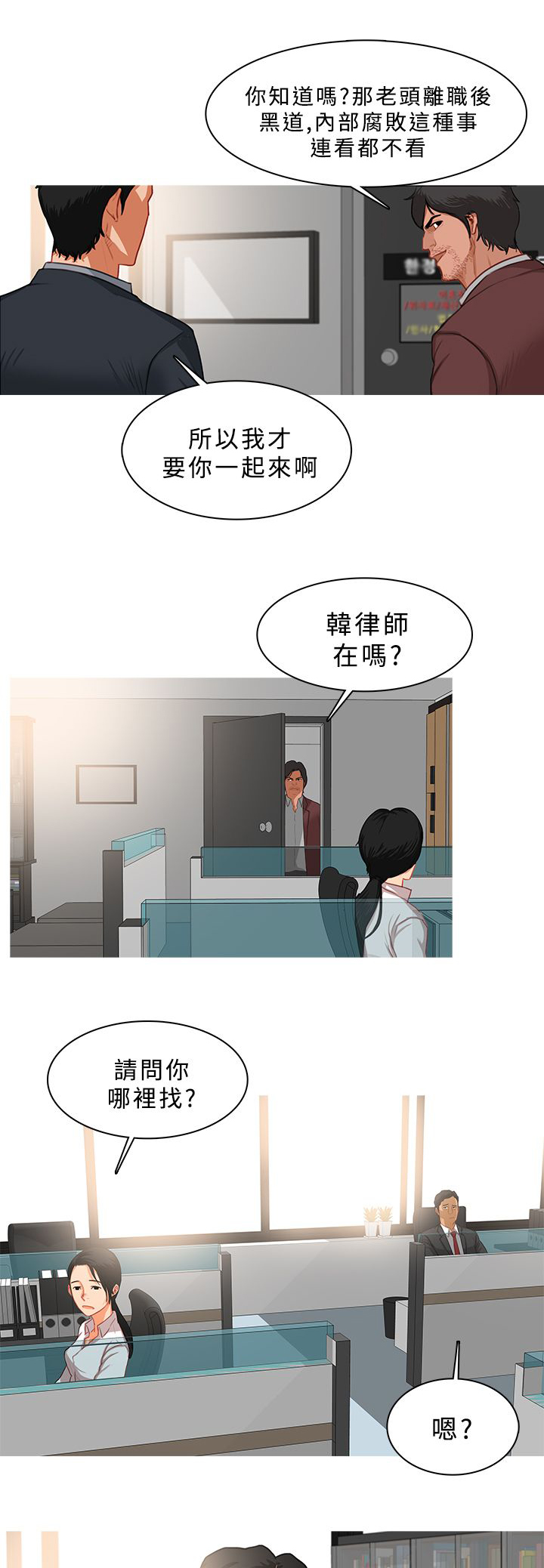 第66章：万事俱备1
