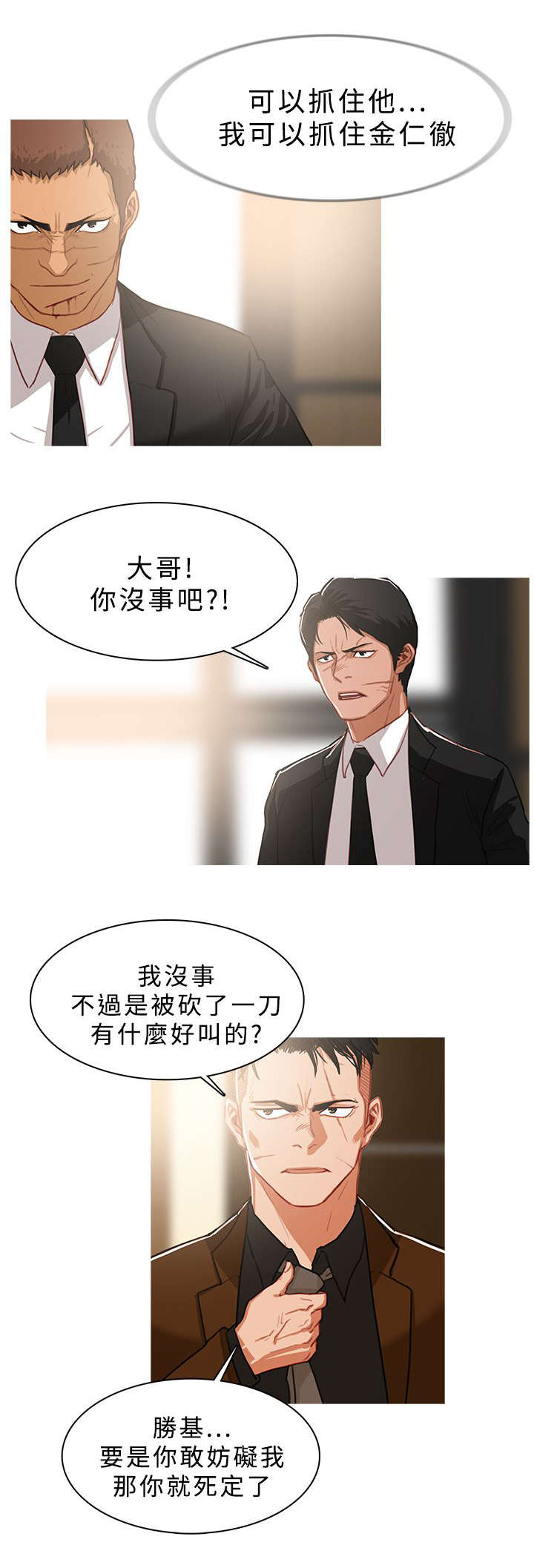第69章：先胜一招8