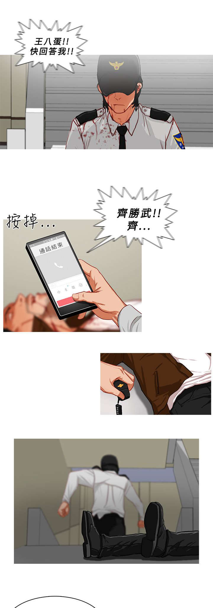 第26章：捞人3