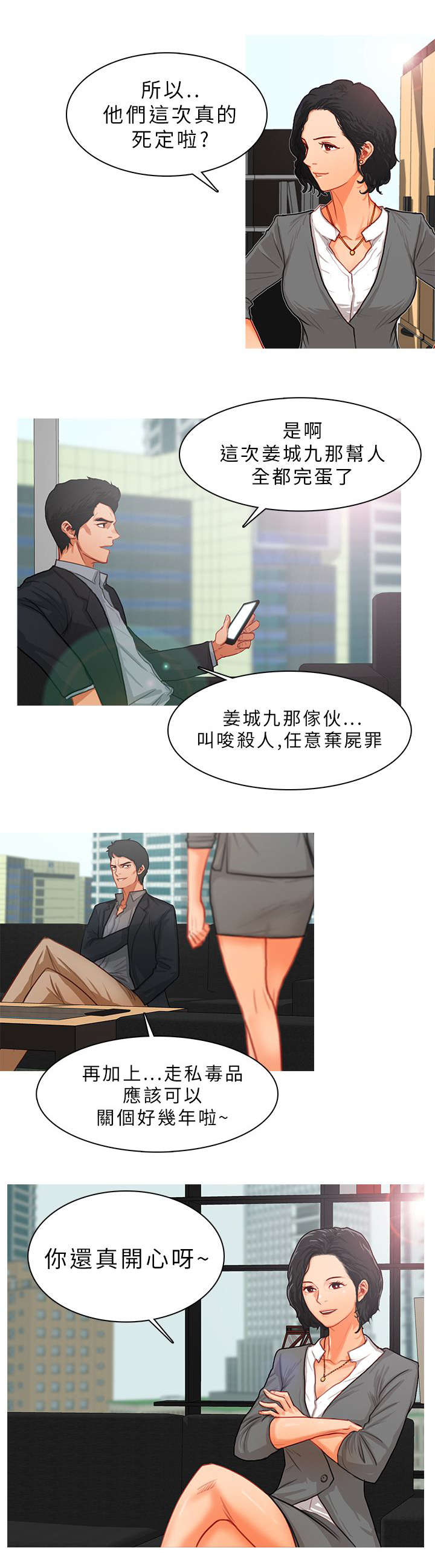 第20章：死追不放0