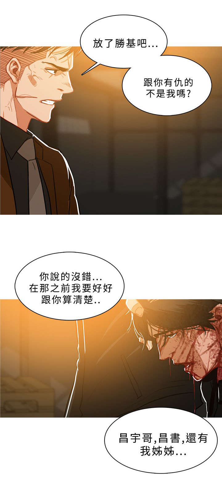 第81章：屠杀1