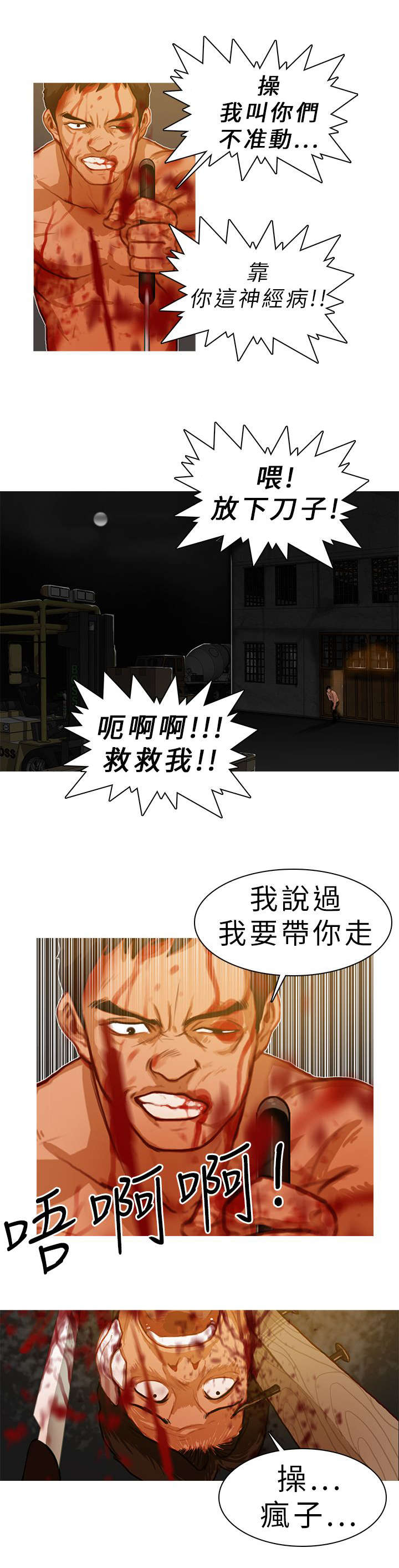 第18章：光脚不怕穿鞋的6