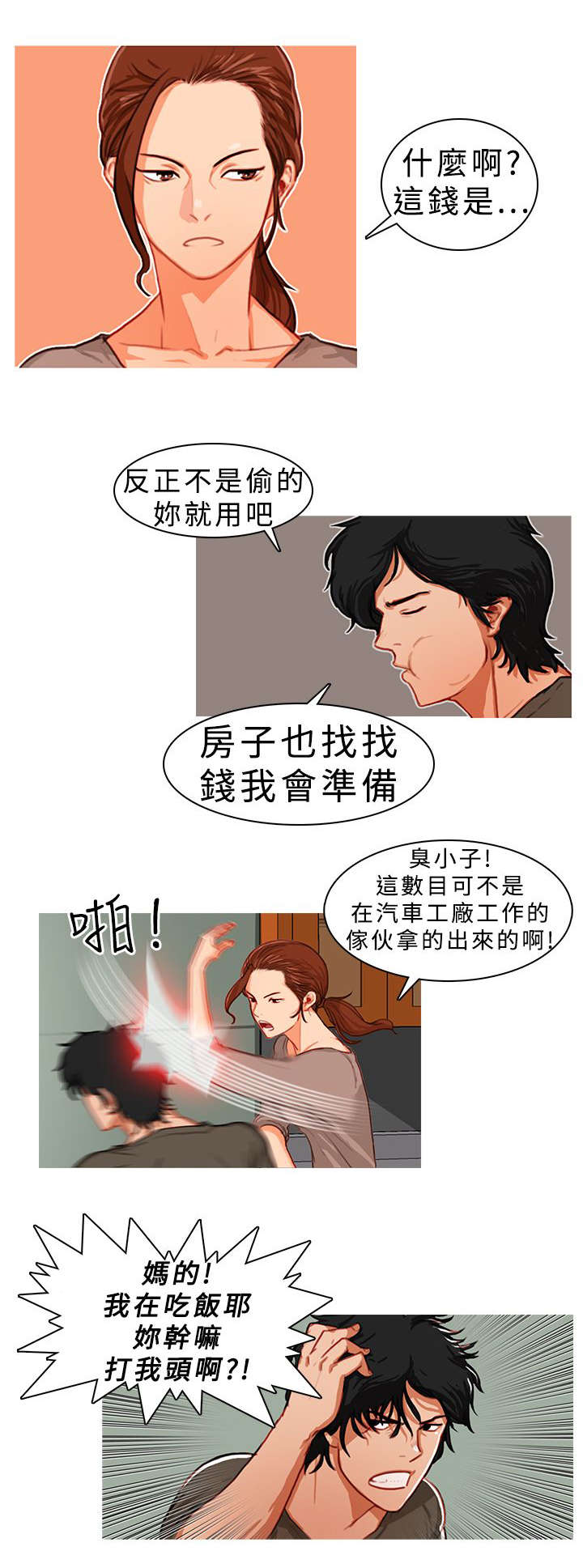 第12章：找上门来3