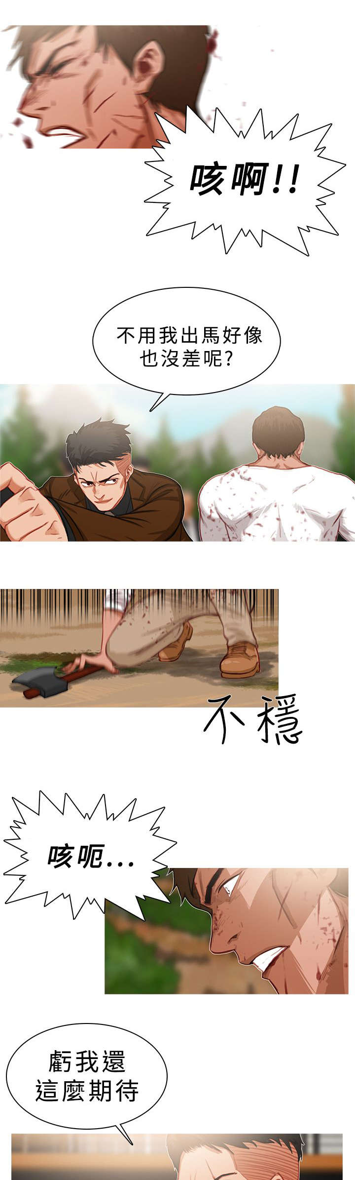 第33章：压着打5