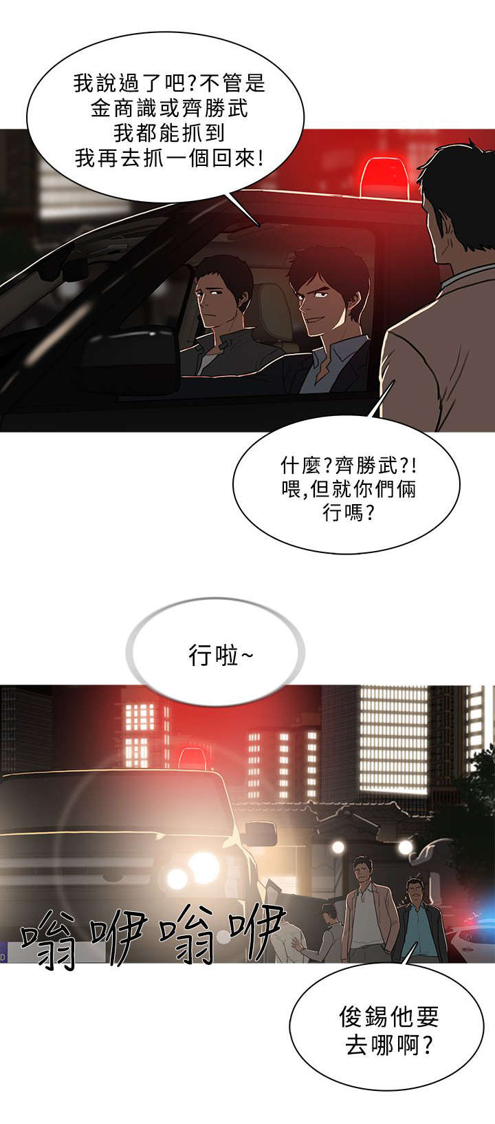 第87章：抓捕成功9