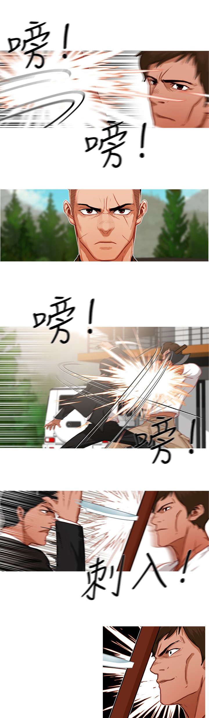 第31章：BOSS终于登场2