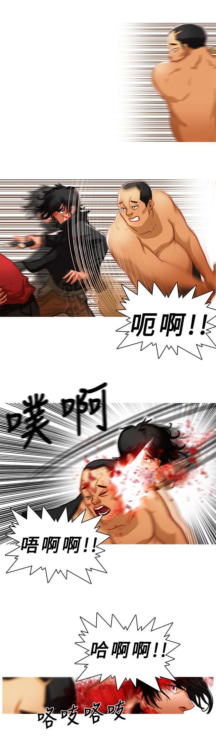 第2章：凶残9