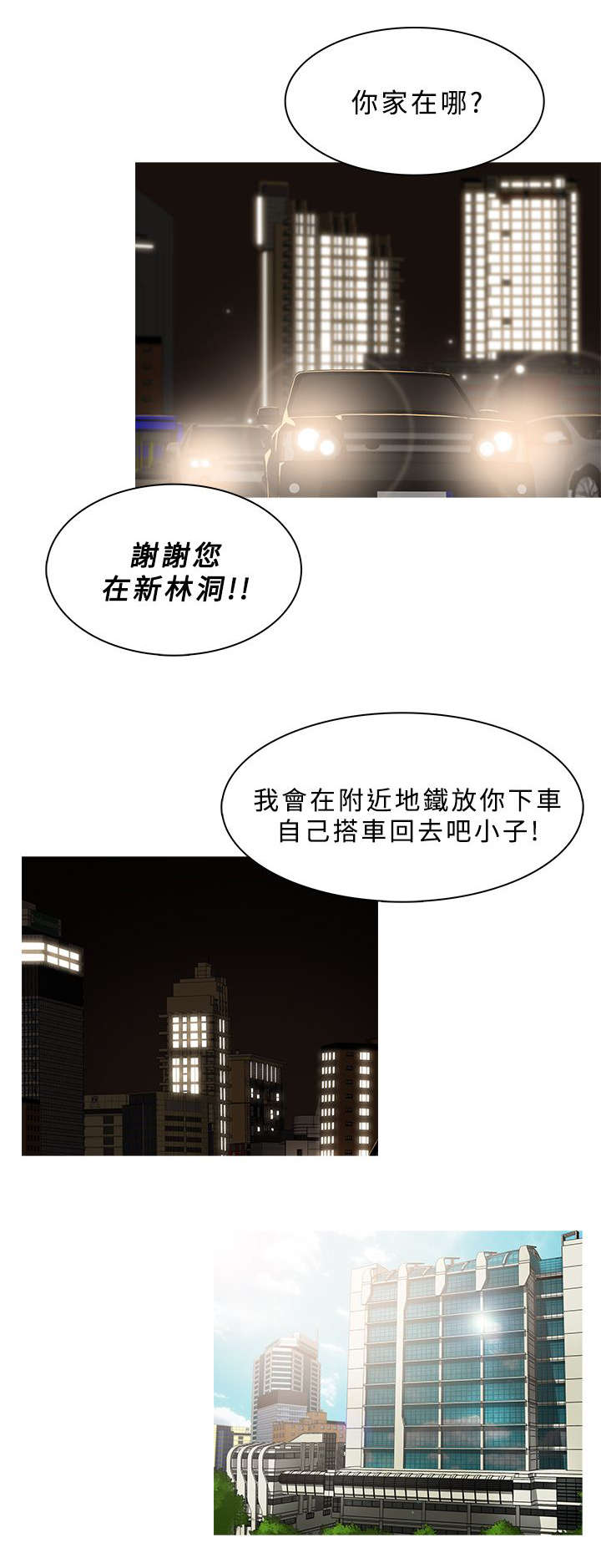 第55章：陪你赴汤蹈火7