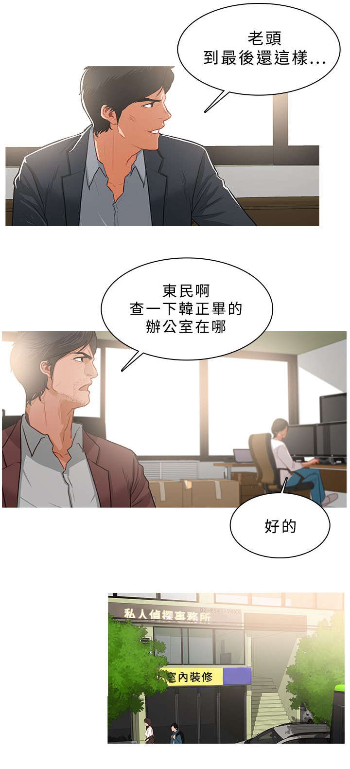 第65章：队伍壮大7